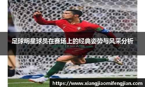 在这也能遇到！网红主播张琪格现场观看国足比赛